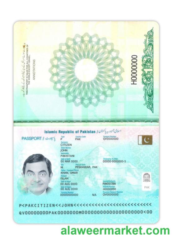 Pakistan passport 2023-present